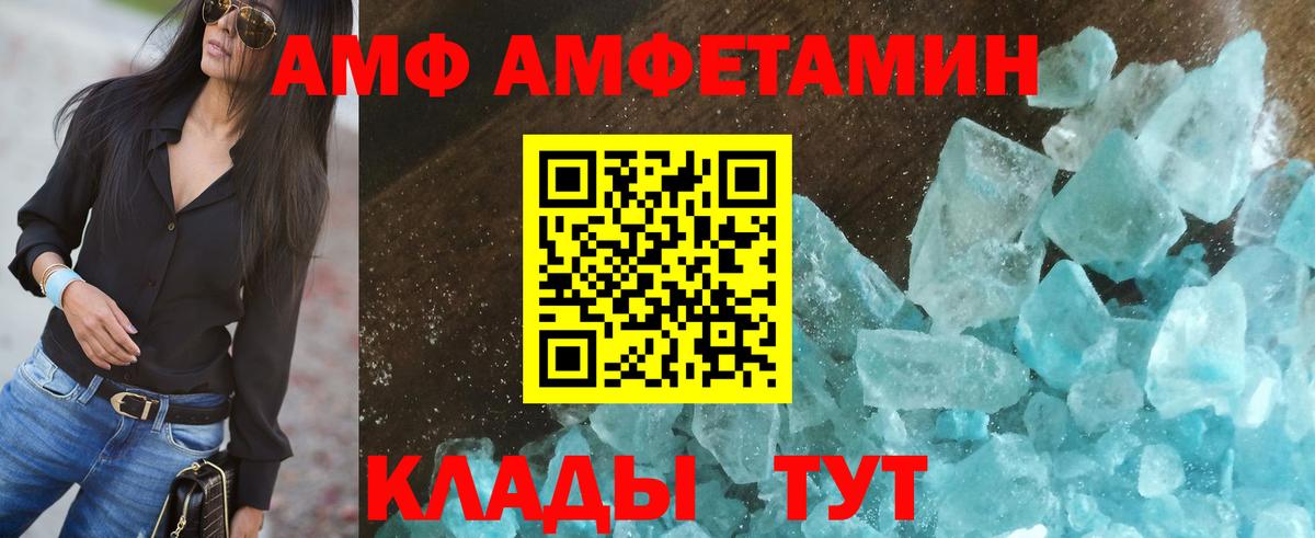 АМФ 97% Кузнецк