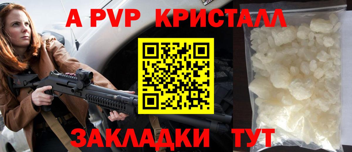 APVP  Вход с VPN  Alpha-PVP кристаллы  Alpha-PVP крисы CK  Кузнецк  Alpha-PVP СК КРИС 