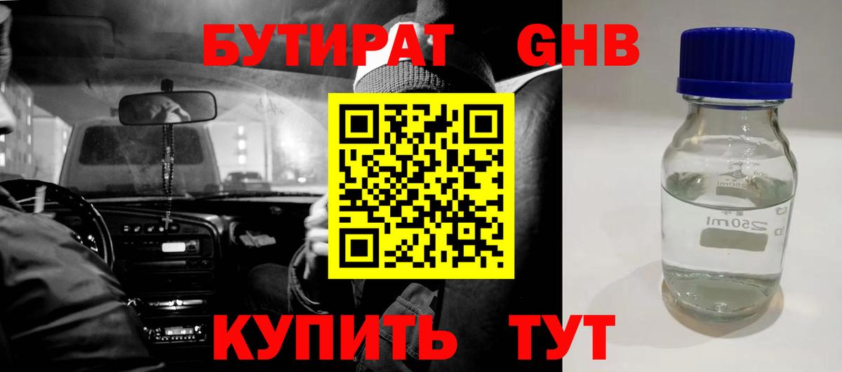БУТИРАТ оксана Кузнецк