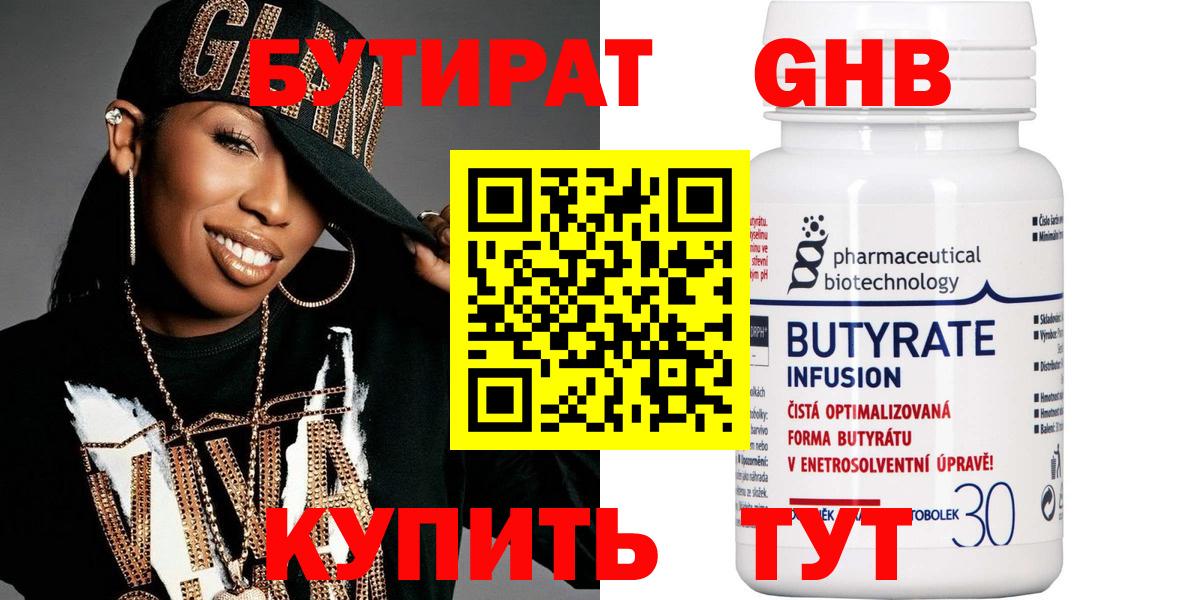 Бутират оксана  Вход с VPN  Кузнецк 