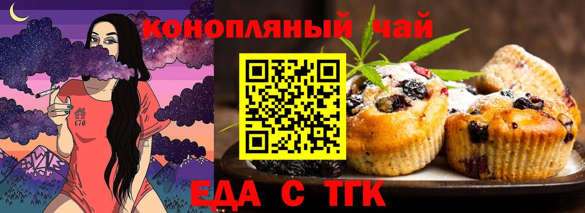 Еда ТГК марихуана  Вход с VPN  Кузнецк 