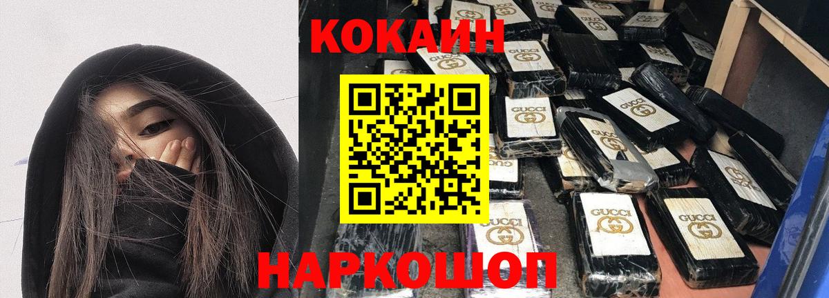 КОКАИН Эквадор  Вход с VPN  Cocaine Колумбийский  Кузнецк 