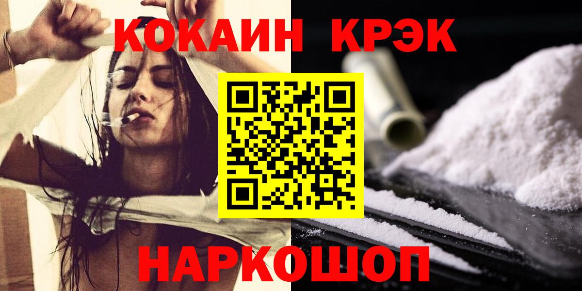 COCAIN Боливия Кузнецк