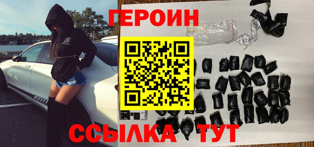 Героин Афган Кузнецк