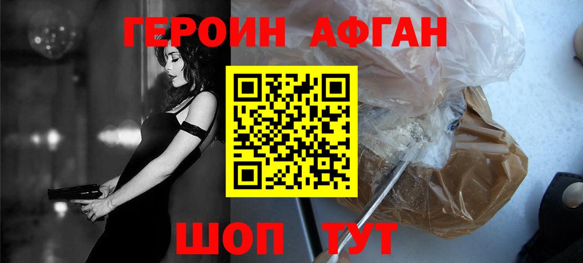 Кузнецк  Героин  Вход с VPN  Героин белый 