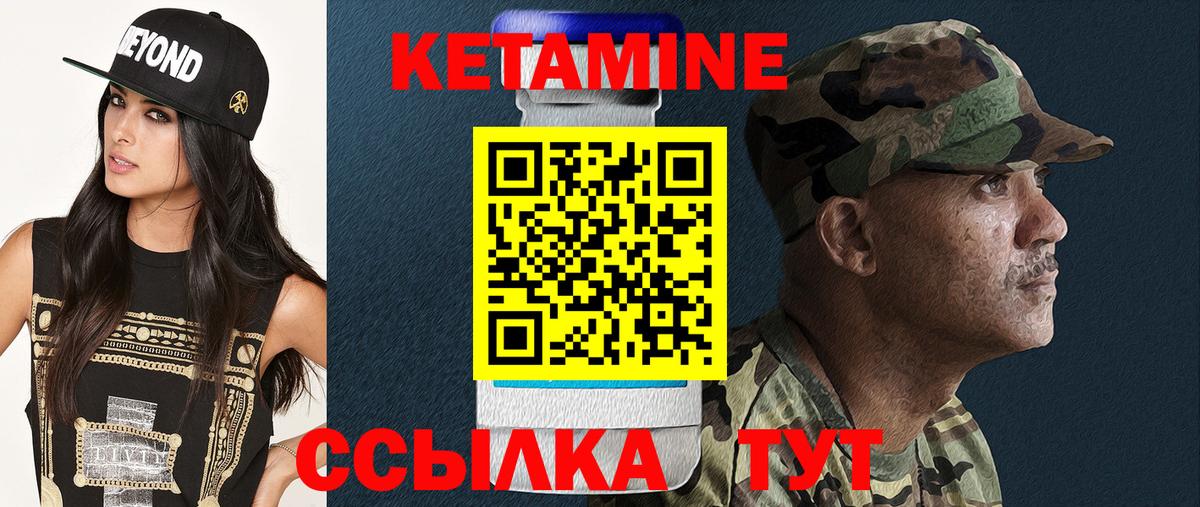 Кетамин ketamine  КЕТАМИН VHQ  Вход с VPN  Кузнецк 