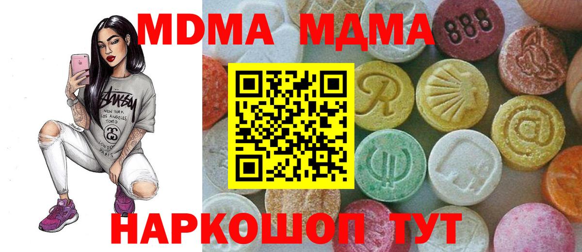 MDMA Molly  МДМА Molly  Кузнецк  Вход с VPN 