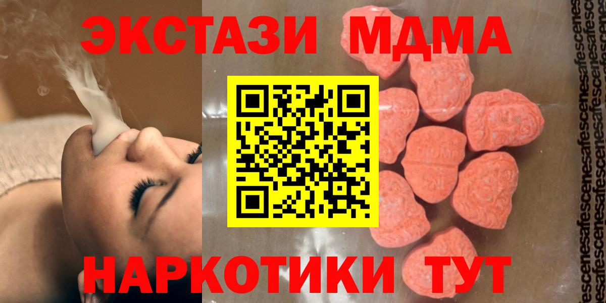 MDMA Molly Кузнецк