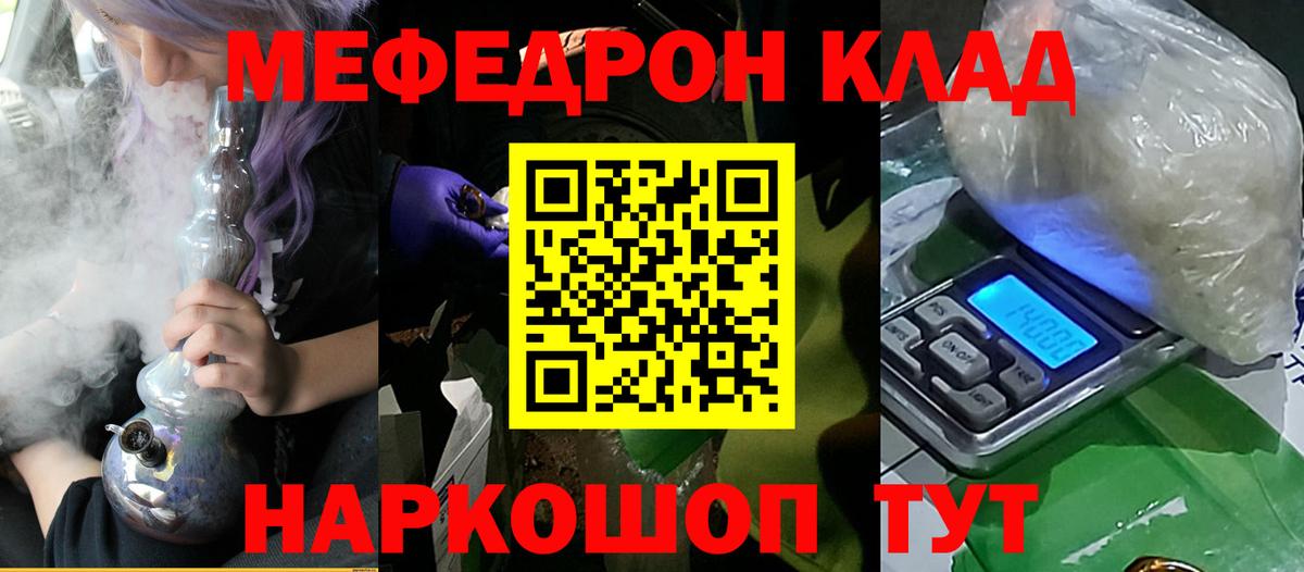 Меф мука  МЯУ-МЯУ  Меф mephedrone  Кузнецк  Вход с VPN 