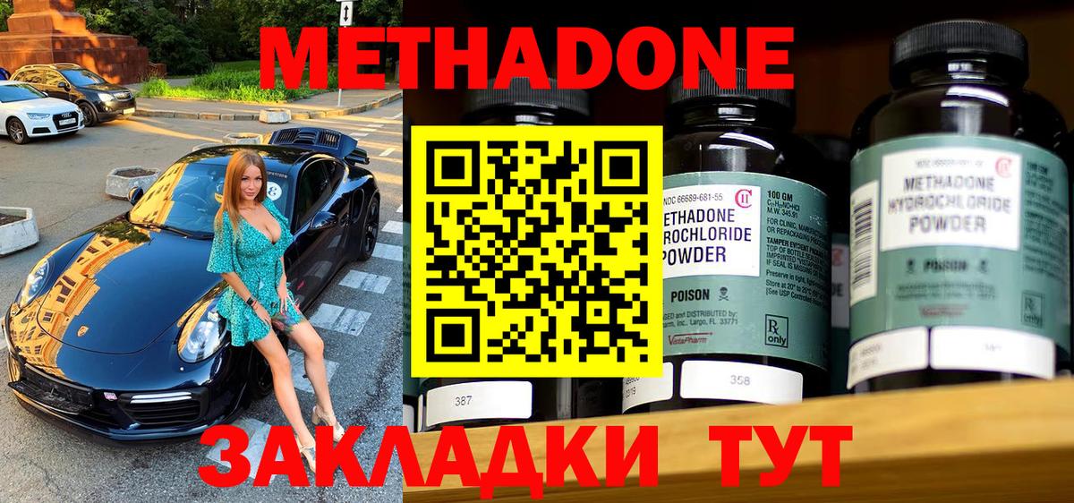 Метадон methadone  Вход с VPN  МЕТАДОН белоснежный  Кузнецк 