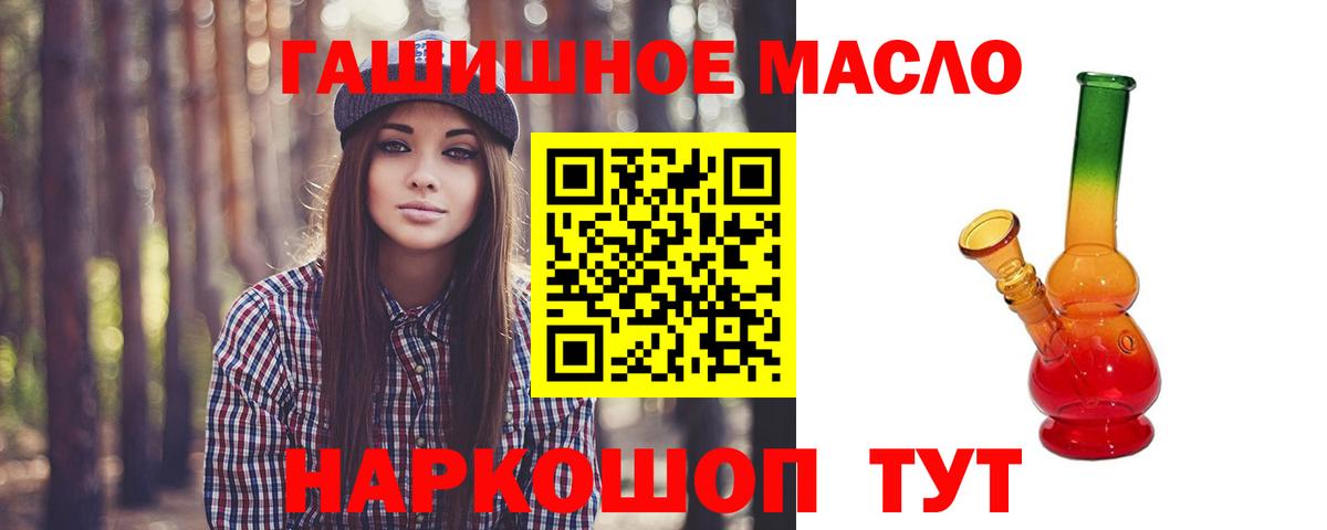 Дистиллят ТГК гашишное масло Кузнецк